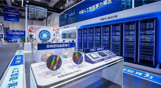 A馆 — 算力·AI芯片与智算基础设施